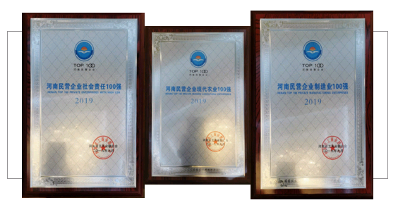 河南民營企業(yè)100強出爐 ，花花牛名列三大榜單