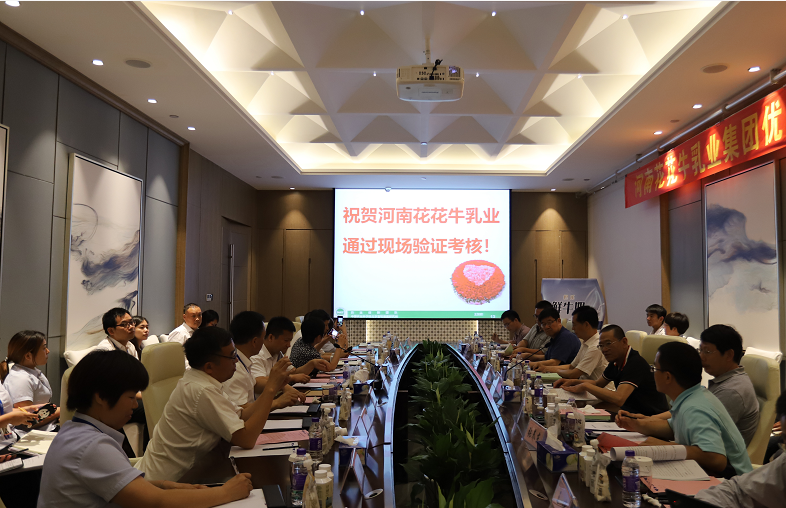 河南首 家！花花牛乳業(yè)集團(tuán)通過(guò)優(yōu)質(zhì)乳工程驗(yàn)收