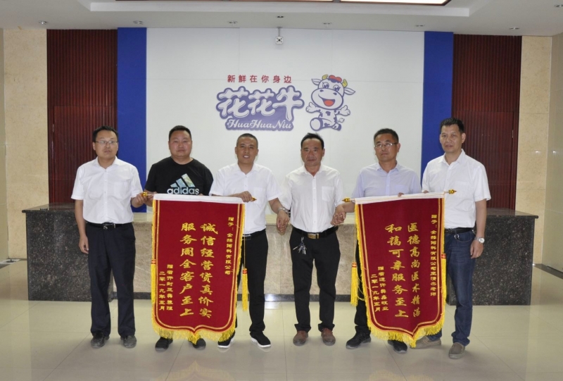 兩面錦旗兩牧場(chǎng) 服務(wù)周全美名揚(yáng) 開(kāi)封客戶專程到全赫飼料公司送錦旗致謝