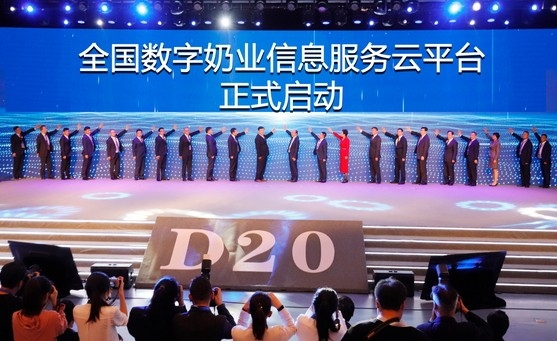 花花牛亮相中國奶業(yè)20強呼倫貝爾峰會，共話中國奶業(yè)振興！