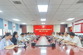 河南花花牛乳業(yè)集團(tuán)召開(kāi)黨委擴(kuò)大會(huì)議對(duì)集中整治違規(guī)吃喝問(wèn)題再部署再加壓