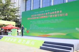 河南省脫貧地區(qū)消費(fèi)幫扶產(chǎn)銷對接專項(xiàng)行動啟動——河南花花牛乳業(yè)集團(tuán)助力消費(fèi)幫扶顯擔(dān)當(dāng)